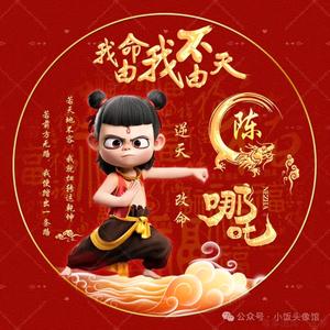 蔯求夂駕粜遲头像