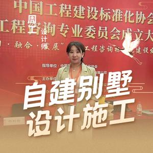 周工自建别墅头像