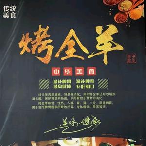 玉林大兵流动烤全羊头像