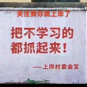 锦鲤小马《专注凉山教师招聘》头像