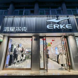 临泽鸿星尔克头像