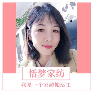 平顶山恬梦家纺平姐头像