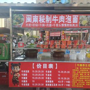 闽南秘制牛肉泡面头像