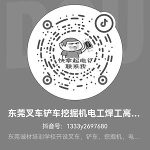 东莞叉车铲车挖掘机电工焊工高空作业培训头像