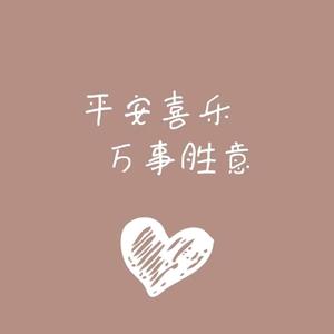 ㅤㅤㅤㅤㅤ37.2℃头像