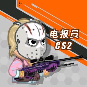 电报员-CS2头像