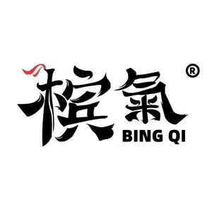 槟氣在四川头像