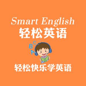 轻松英语头像