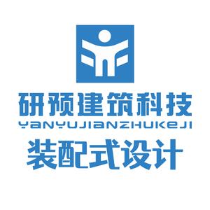 研预建筑|装配式咨询头像