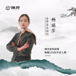 依翠瑞府 ·杨丽莎头像