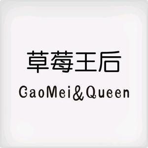 草莓王后女鞋头像