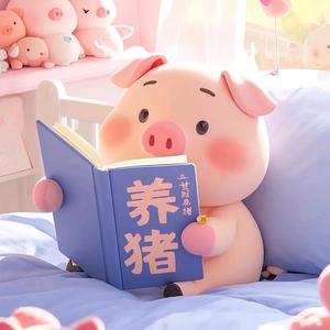 小猪奇案簿🌈头像