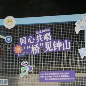 桥下音乐汇头像