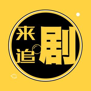 九儿来追剧头像