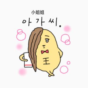 严肃玉米须🌽头像