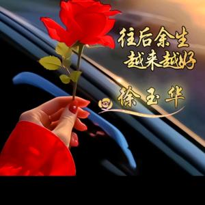 老徐（拒绝私聊）头像