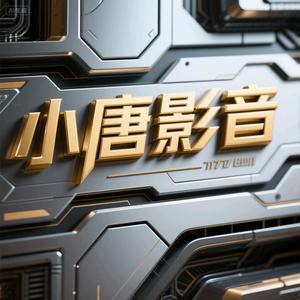 小唐影音工作室头像