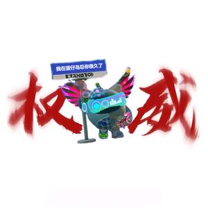 机器人墵(和平蛋仔版)头像