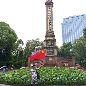 爱自由昊天头像