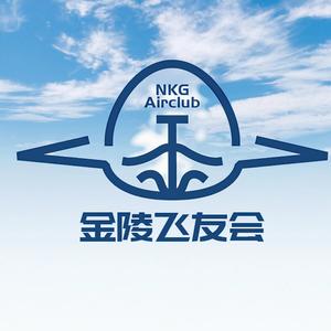南京金陵飞友会头像
