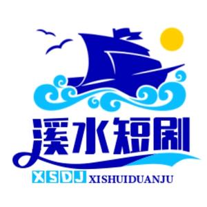 溪水短剧头像