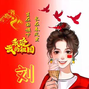 平安喜乐一生顺遂(❁´◡`❁)*✲ﾟ*头像