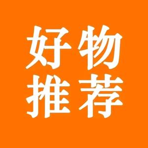 王哥好物精选头像