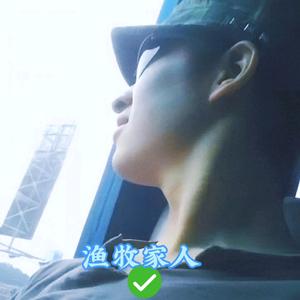 渔牧家҉人҉头像