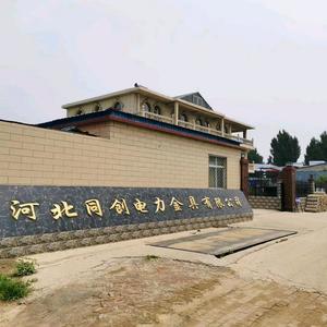 同创电力绝缘子厂家V5头像