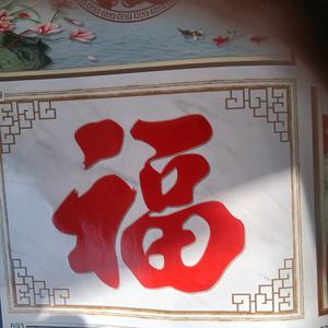 永远幸福头像