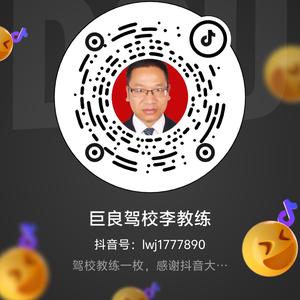 巨良驾校教头～李头像