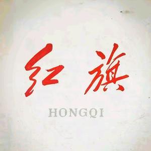 太行山樵夫头像