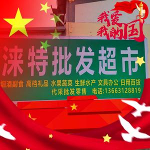 在涞源白石山开超市的小安头像