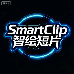 Smart_Clip-智绘短片头像