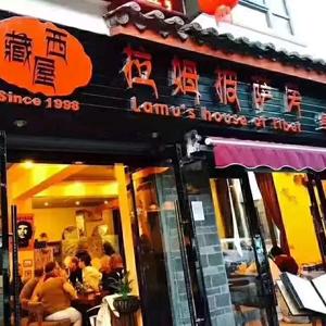 古城区拉姆披萨房头像