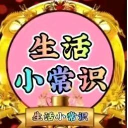 小妍（生活小常识）头像