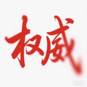 三角函数鼠鼠（冲50粉）少数限流头像