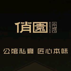 俏园(来福士店)的抖音 - 抖音