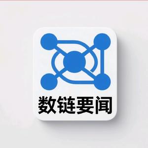 霏哥的数链财经头像