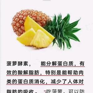 晋江百信菠萝姐头像