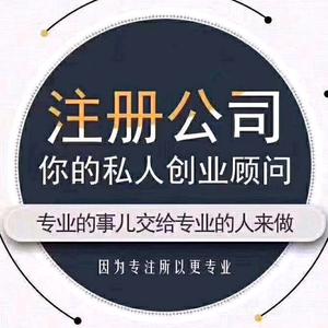 义乌市万顺企业管理有限公司.头像