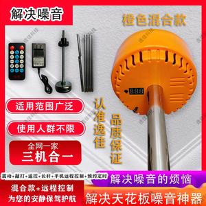 楼上噪音（震楼器）头像