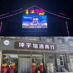 冯明~我有两件皮夹克（垣曲坤宇烟酒商行）头像