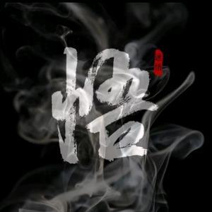 星星之火🔥头像