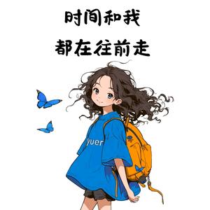 Q依一 🌸头像