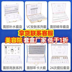 妍满肤院线套盒批发头像