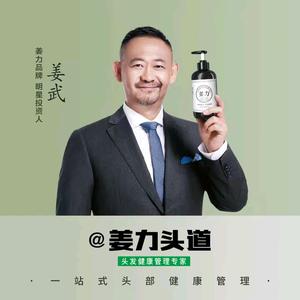 姜力头道（中国）158头像