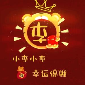 小李追剧头像