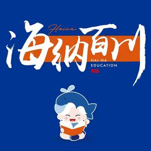 @海纳教育蒋老师头像
