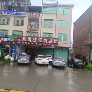 平和华联驾校头像